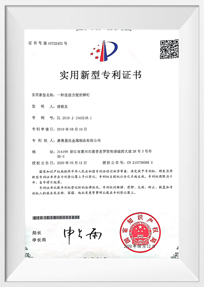 Zhejiang Chance & Union Import and Export Co., Ltd.